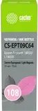 Чернила Cactus CS-EPT09C64 108 светло-пурпурный70мл для Epson Ecotank L8050/L18050
