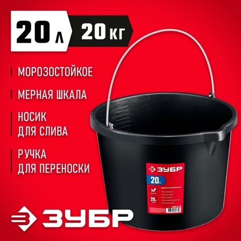 ЗУБР 20 л, высокопрочное с носиком, строительное пластиковое ведро (06093-20)