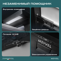 Компрессорный автохолодильник Meyvel AF-CB20 (12V/24V)