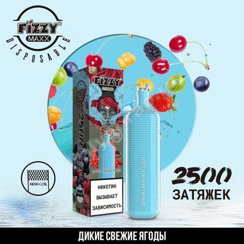 Fizzy Maxx Дикие Свежие Ягоды 2500 затяжек