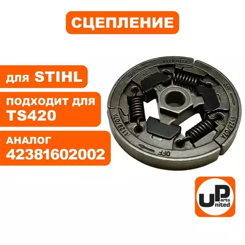 Сцепление UNITED PARTS для STIHL TS420 (90-1255)