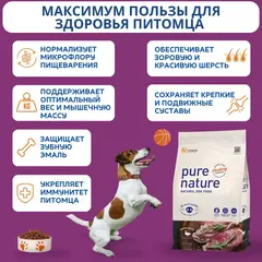 Pure Nature сухой беззерновой корм для собак всех пород с уткой и картофелем 5 кг