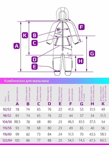 Демисезонный комбинезон NIKASTYLE заказать