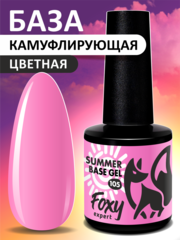 Камуфлирующая база летние оттенки (SUMMER BASE GEL) #105, 8 ml