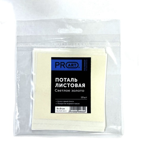 Зеркальная поталь, Светлое Золото, 9х9,ProArt