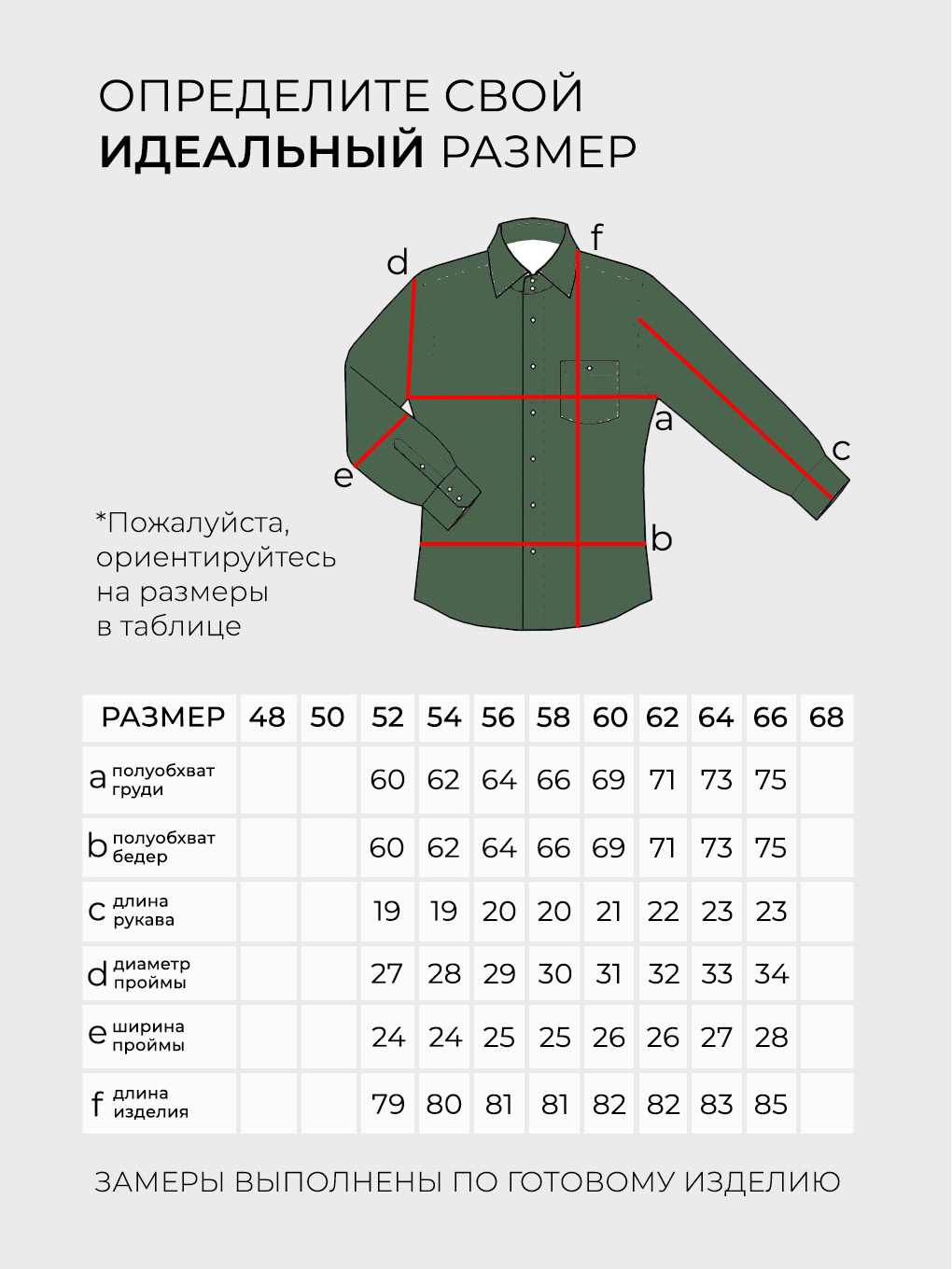 Костюм-3228