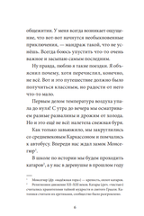 Загадка старинного кладбища
