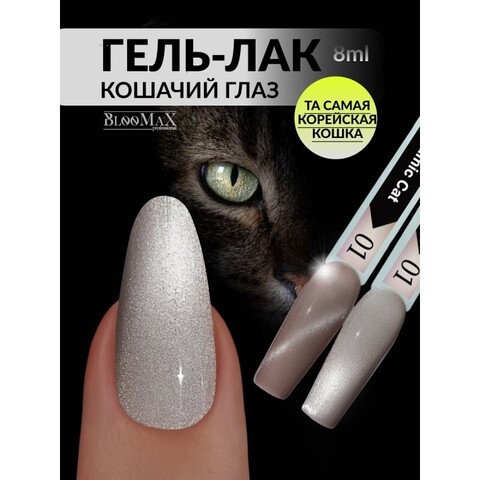 BlooMaX CERAMIC CAT 01