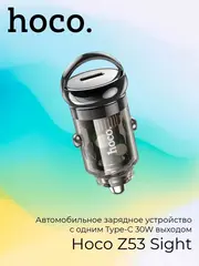 Автомобильное зарядное устройство Z53 Sight