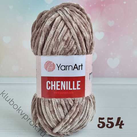 YARNART CHENILLE 554, Кэмел