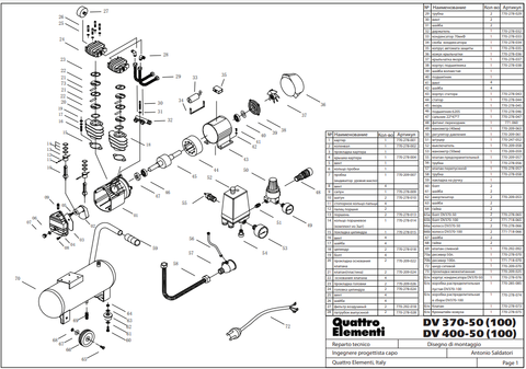 Прокладка цилиндра QUATTRO ELEMENTI DV 370-50 (770-278-015)