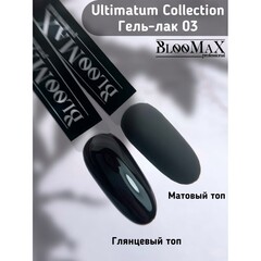 BlooMaX Ultimatum 03, 8мл