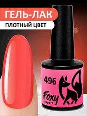 Гель-лак летний неон (Gel polish NEON) #496, 8 ml