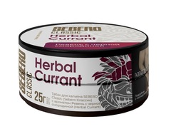 Sebero Classic - Herbal Currant (Ревень с Черной смородиной), 25 гр