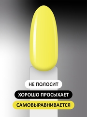 Гель-лак (Gel polish) #038, 8 ml