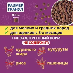 Pure Nature сухой беззерновой корм для собак всех пород с уткой и картофелем 5 кг