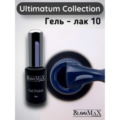 BlooMaX Ultimatum 10, 8мл