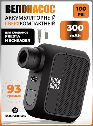 Картинка насос велосипедный Rockbros   - 1