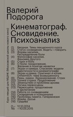 Психология для специалистов