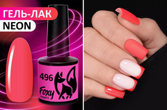 Гель-лак летний неон (Gel polish NEON) #496, 8 ml