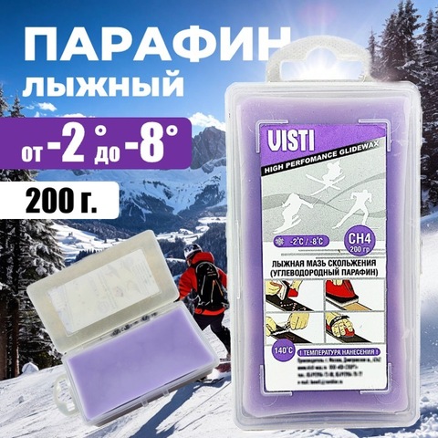 Картинка парафин Visti парафин visti 200 (-2/-8) - 1