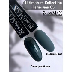BlooMaX Ultimatum 05, 8мл