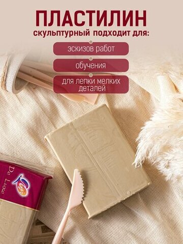 Пластилин скульптурный 300 гр. 