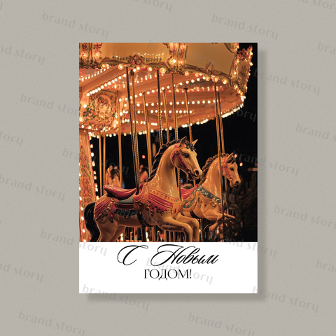 Открытка НГ192 (10 шт.) 7 х 10 см