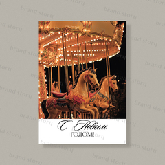 Открытка НГ192 (10 шт.) 7 х 10 см