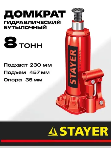 STAYER RED FORCE, 8 т, 200 - 385 мм, бутылочный гидравлический домкрат, Professional (43160-8)