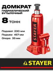 STAYER RED FORCE, 8 т, 200 - 385 мм, бутылочный гидравлический домкрат, Professional (43160-8)