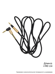 Провод для Sennheiser HD518, HD558, HD598, HD559 (Ткань)