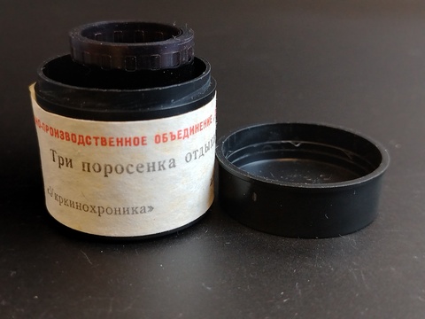 Диафильм советский "Три поросенка отдыхают" по мотивам Уолта Диснея, худ. Нина Чурилова, цветной, полный, с текстом, УК, УССР