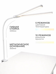 Manita Professional LED-лампа бестеневая гибкая профессиональная, 20 Вт, белая