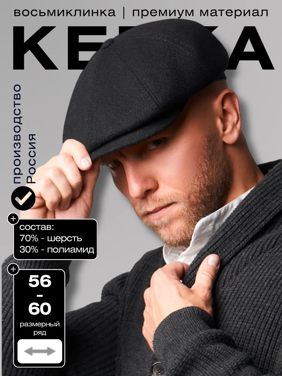 Кепка восьмиклинка утепленная
