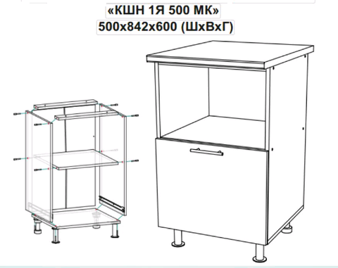Кухня Атланта шкаф нижний 1 ящик + микроволновка 500