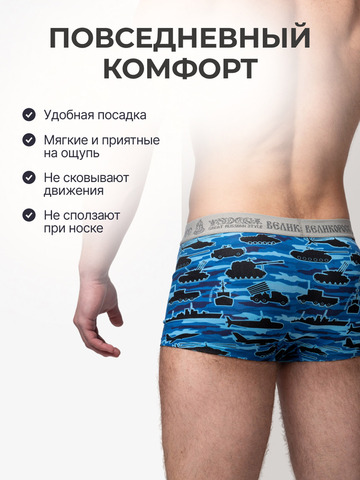 Комплект из 3-х трусов боксеров - «Синие военные»