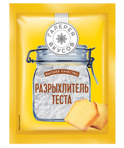 Разрыхлитель теста Галерея Вкусов 10 гр