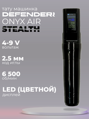 Defender Onyx Air Stealth машинка для татуажа