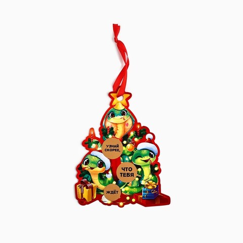 Ёлочная игрушка новогодняя со скретч-слоем «Новогодняя елка»