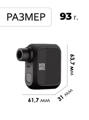 Велонасос аккумуляторный Rockbros Extra Compact 42720011001 (93 гр.) - 2