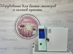 ГП-10 MO Стерилизатор воздушный KИУС 942 712 014-03 (РУ)