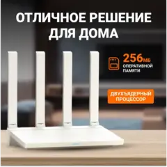 Wi-Fi роутер Xiaomi Router AX3000T, белый