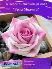 Пищевой молд 