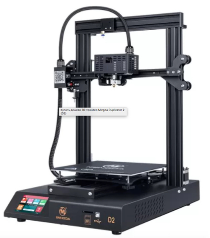 3D-принтер Mingda Duplicator 2 (D2)