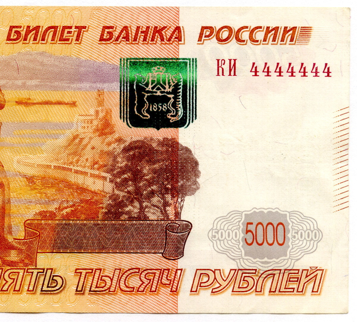Памятник на 5000 купюре. 5000 Рублей. Купюра 5000. Банкнота 5000 рублей. 5000 Рублей 1997 года.