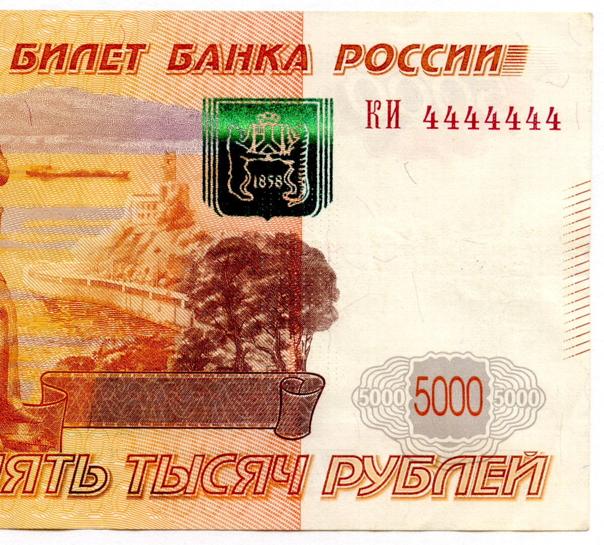 Памятник на 5000 купюре