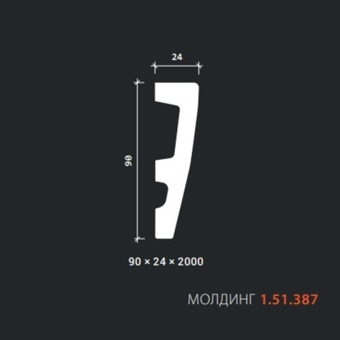 Молдинг 1.51.387