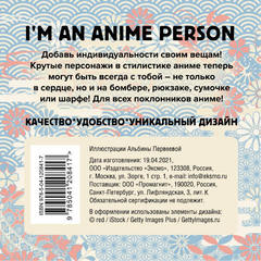 Набор значков «I'm an anime person»