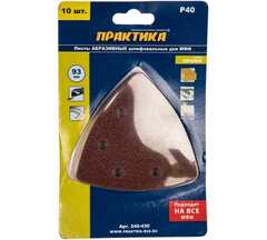 Насадка для МФИ ПРАКТИКА шлиф.листы, дельта, VELCRO, 6 отверстий 93 мм, P 40, 10 шт. (240-430)